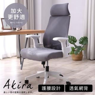 【Akira】加大雙枕加厚坐墊後仰電腦椅(護腰系列/椅子/辦公椅/桌椅/人體工學椅/電競椅/網椅/透氣)
