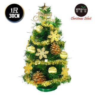 【摩達客】耶誕-1尺/1呎-30cm台灣製迷你裝飾綠色聖誕樹(含糖果球金雪花系/免組裝/本島免運費)