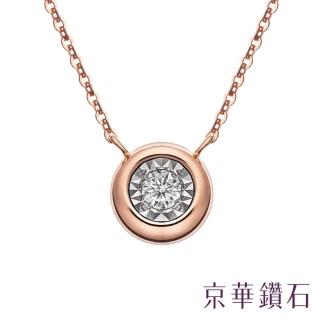 【Emperor Diamond 京華鑽石】18K 0.06克拉 鑽石項鍊 極光系列II(輕珠寶鑽石項鍊)