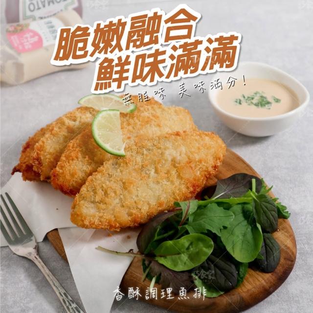 【巧食家】香酥調理鱈魚排X2盒(750g/10片/盒)