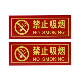 【安全設備】185-PNS30 2入禁菸區提示貼紙 禁止吸菸告示牌 安全指示牌 螢光警示牌(警語貼紙 禁止吸菸貼紙)