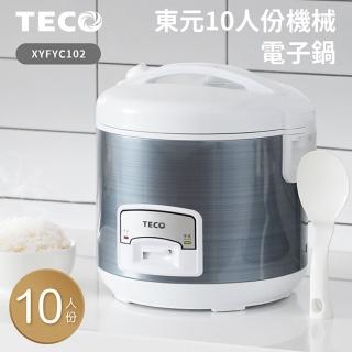 【TECO 東元】10人份電子鍋XYFYC102