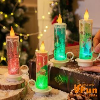 【iSFun】幻影蠟燭＊聖誕風LED夜燈擺飾(2入)