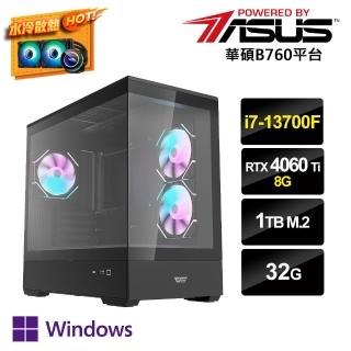 【華碩平台】i7十六核GeForce RTX 4060Ti Win11P{暗i7PS-IIIW}水冷電競電腦(i7-13700F/B760/32G/1TB_M.2)