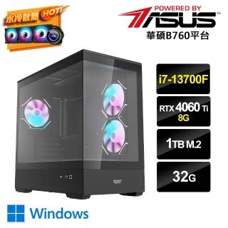 【華碩平台】i7十六核GeForce RTX 4060Ti Win11{暗i7PS-IVW}水冷電競電腦(i7-13700F/B760/32G/1TB_M.2)