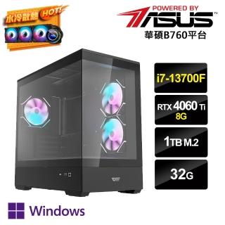 【華碩平台】i7十六核GeForce RTX 4060Ti Win11P{暗i7PS-IVW}水冷電競電腦(i7-13700F/B760/32G/1TB_M.2)