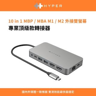 【HyperDrive】10-in-1 HDMI（M1/M2螢幕轉接器）USB-C Hub(HyperDrive)