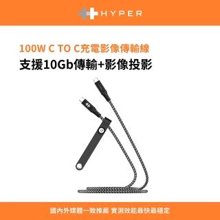 【HyperDrive】C TO C 10Gbps+100W 充電影像傳輸線(HyperDrive)