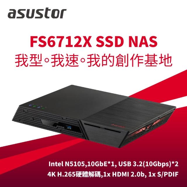 【ASUSTOR 華芸】送 8G 記憶體 ★ FS6712X 12Bay SSD NAS 網路儲存伺服器