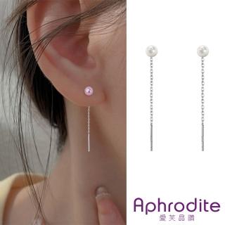 【Aphrodite 愛芙晶鑽】珍珠耳環 耳線耳環/浪漫氣質珍珠耳線造型耳環(2色任選)
