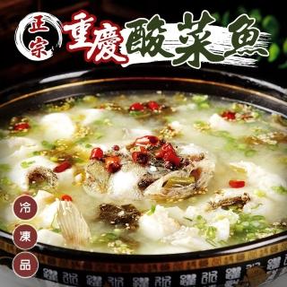 【海肉管家】正宗重慶酸菜魚(4組_1000g/組)
