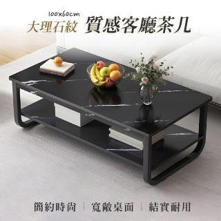 【Arien 居家】雙層黑色大理石紋客廳桌茶几桌(100X60CM)