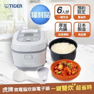 【TIGER 虎牌】日本製微電腦炊飯電子鍋(JBX-B10R 福利品)