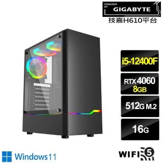 【技嘉平台】i5六核GeForce RTX 4060 Win11{玄火祭司W}電競電腦(i5-12400F/H610/16G/512G/WIFI)