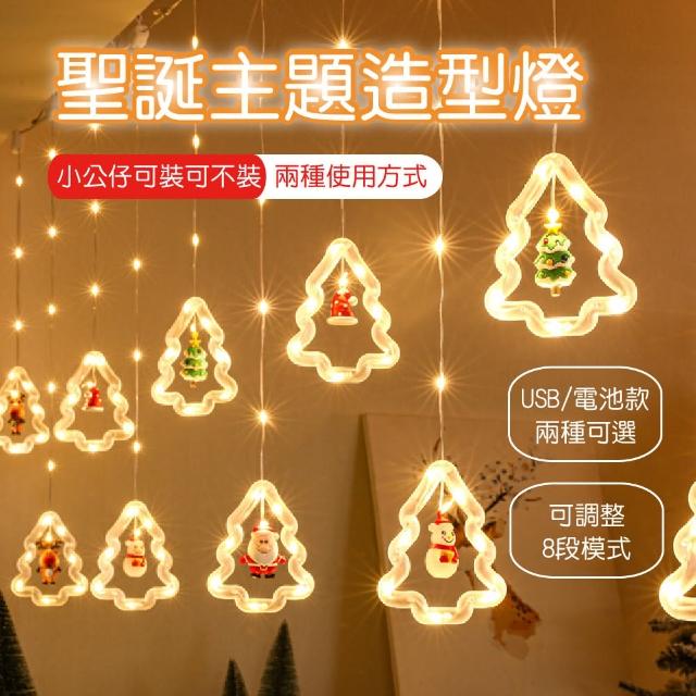 【APEX】3米聖誕樹公仔造型LED燈串_附遙控器(聖誕窗簾燈 冰條燈 聖誕佈置 聖誕燈 派對)