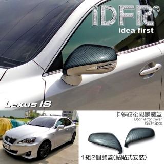 【IDFR】Lexus IS IS250 IS350 2008~2013 鍍鉻銀 後視鏡蓋 外蓋飾貼(IS250 IS350 車身鍍鉻改裝)