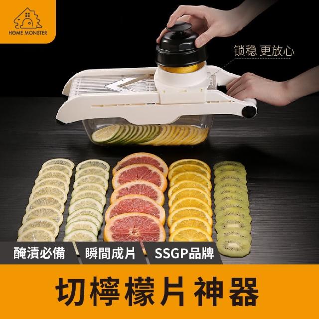 【切片神器】SSGP檸檬切片器 番茄切片器 水果切片器  切片機 切菜器 柳橙片 切菜機(切片器)