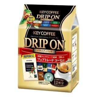 【KEY COFFEE】總匯濾掛研磨隨身包
