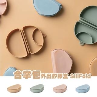 【Miniware】矽膠合掌包-食品級材質SiliFold