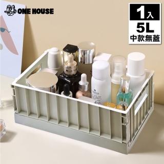 【ONE HOUSE】5L 東貨櫃折疊收納箱 收納盒-中款無蓋(1入)