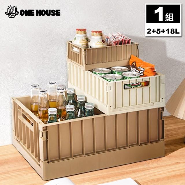 【ONE HOUSE】東貨櫃折疊收納箱 收納盒-無蓋三件組(2L小+5L中+18L大)
