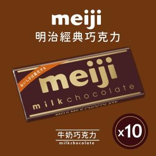 【Meiji 明治】牛奶巧克力(50g*10片/盒)