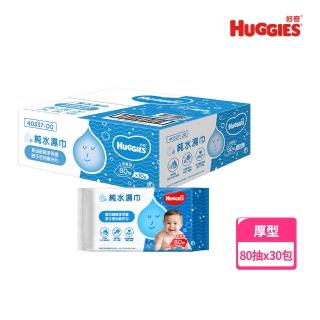 【HUGGIES 好奇】純水嬰兒濕巾厚型 80抽x30包/箱