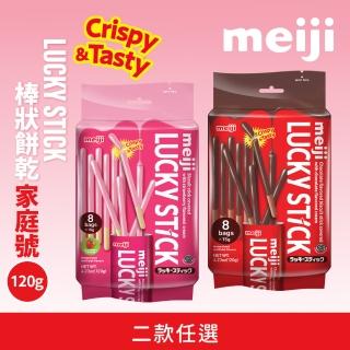 【Meiji 明治】Lucky棒狀餅乾家庭號 巧克力/草莓口味(120g/袋)