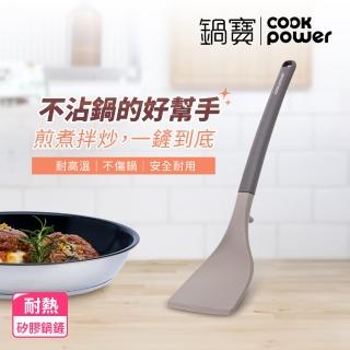 【CookPower 鍋寶】耐熱矽膠鍋鏟(RG-017)
