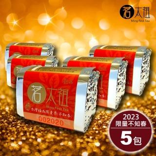 【茗太祖】台灣極品限量茶 不知春 喜慶版真空包茶葉5入組(50g/5入)