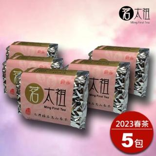 【茗太祖】台灣極品 高山春茶 粉金真空包茶葉5入組(50gx5包)