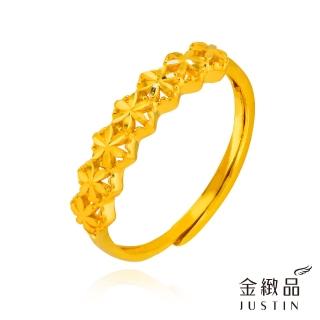 【金緻品】黃金戒指 佔據 0.74錢(5G工藝 9999純金 花形 小花 流行 時尚 前衛)