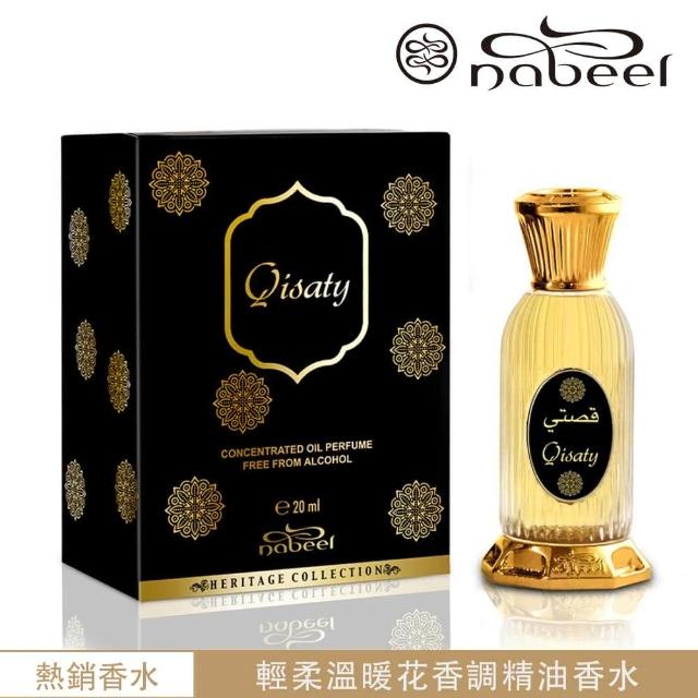 【Nabeel納彼爾】Qisaty奇薩締Perfume Oil 精油香水20ml(杜拜原裝-專櫃公司貨)