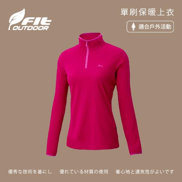 【Fit 維特】女-單刷保暖上衣-玫瑰紅-MW2102-17(t恤/女裝/上衣/休閒上衣)
