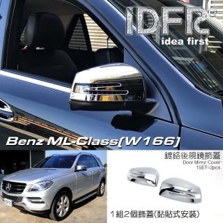 【IDFR】Benz 賓士 ML W166 2011~2014 鍍鉻銀 後視鏡蓋 外蓋飾貼(賓士 改裝 ML W166)