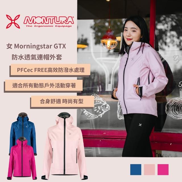 【MONTURA】女 Morningstar GTX 防水透氣連帽外套(輕量/國旅/登山健行/機能)