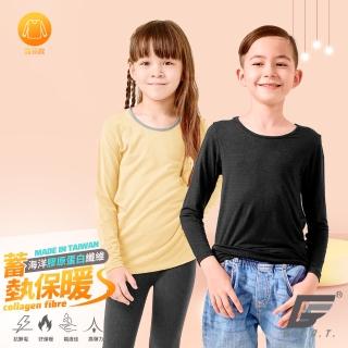 【GIAT】2件組-兒童蓄熱保暖衣 圓領 膠原蛋白 敏感肌(台灣製MIT)