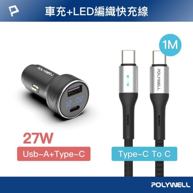 【POLYWELL】27W USB-A/Type-C車充 + Type-C LED快充線 /1米