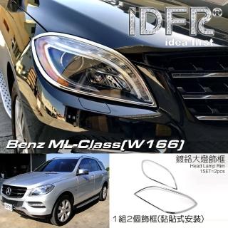 【IDFR】Benz 賓士 ML W166 2011~2014 鍍鉻銀 前燈框 頭燈框 飾貼(車燈框 改裝 鍍鉻 ML W166)