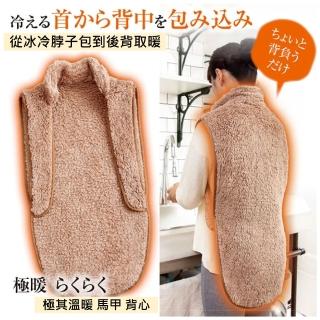 【ALPHAX】日本進口 絨毛保暖背心 保暖肩頸披肩 毛毯(冬季保暖 暖冬禮物 兩面刷毛)