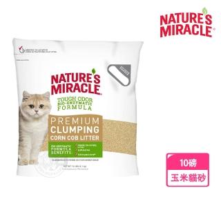 【8in1】自然奇蹟 酵素環保玉米貓砂 10LB(清潔 去污漬 異味)