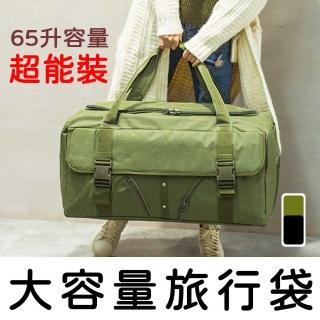 【E.C outdoor】超能裝大容量多功能旅行袋65L(雙肩背 手提 健身包 行李袋 媽媽包 衣物袋 戶外旅行)