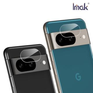 【IMAK】Google Pixel 8 鏡頭玻璃貼(縮小版)