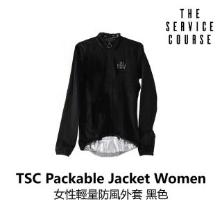 【The Service Course】Packable Jacket Women 女性輕量防風外套 黑色(B6SC-PSJ-BK0XXW)
