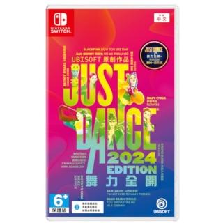 【Nintendo 任天堂】Switch遊戲 舞力全開2024 Just Dance 2024(盒裝序號 台灣公司貨 支援中文)
