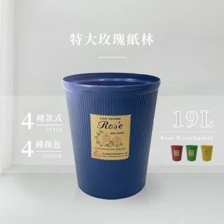 【生活King】特大玫瑰紙林/垃圾桶-19L(4色可選)