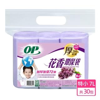 【OP】花香環保袋 薰衣草(特小-7L x30包)