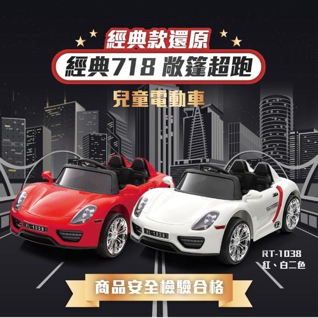 【ChingChing 親親】經典718 敞篷超跑 兒童電動車(RT-1038  白紅二色)