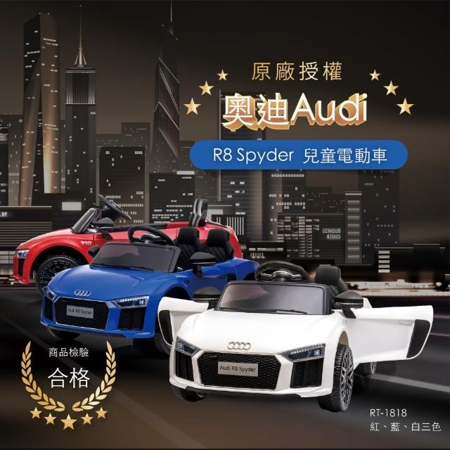 【ChingChing 親親】原廠授權 奧迪Audi R8 Spyder 雙驅動兒童電動車(RT-1818 白紅藍三色)