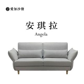 【愛加沙發】安琪拉 Angela(可拆洗沙發 沙發工廠 L型 三人坐 兩人坐 一字型)